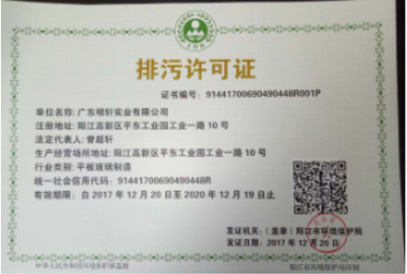 Public Contents of Environmental Information of Key Sewerage Units
